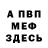 Метадон белоснежный Michael Cortinas