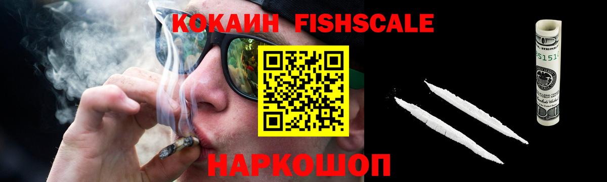 Cocaine 97% Кузнецк