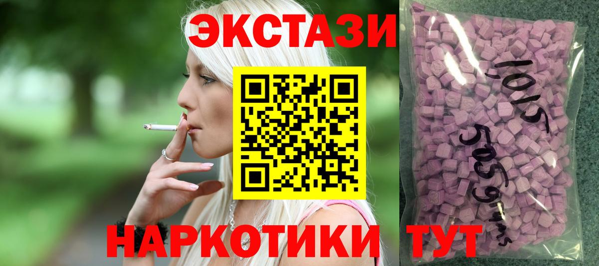 Экстази Дубай Кузнецк