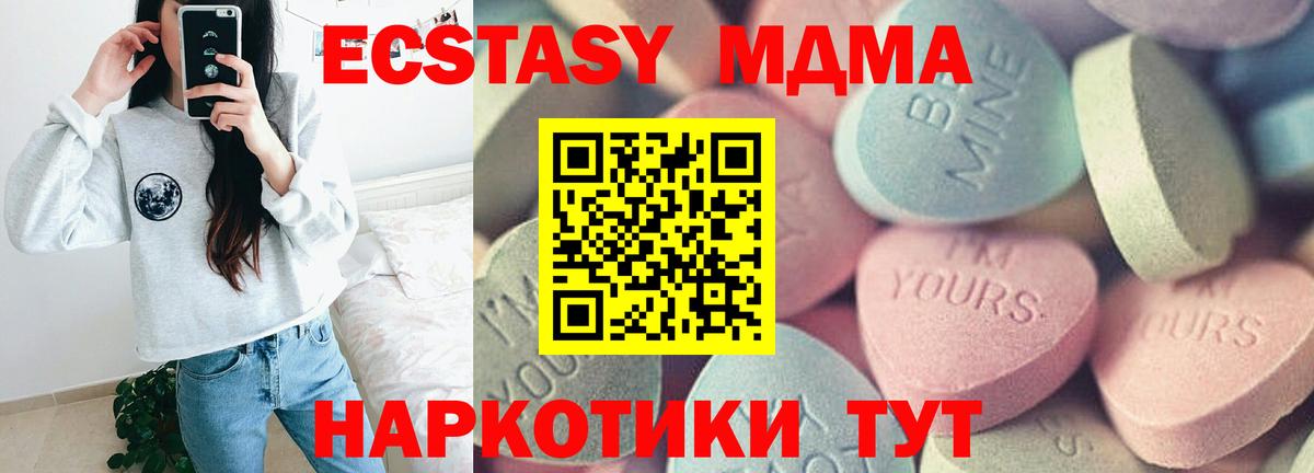 Кузнецк  ЭКСТАЗИ mix  Вход с VPN 