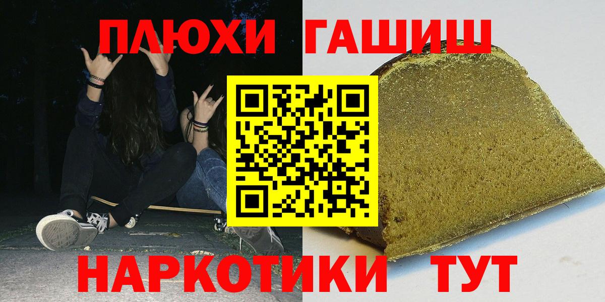 Кузнецк  ГАШ гарик  ГАШИШ Изолятор  Гашиш  Вход с VPN 