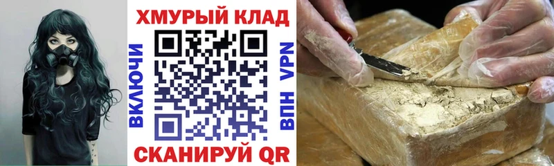 ГЕРОИН Heroin  где можно купить   Кузнецк 