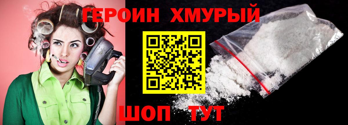 Героин  Героин Афган  Вход с VPN  Кузнецк 