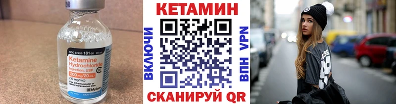 КЕТАМИН VHQ  Кузнецк 