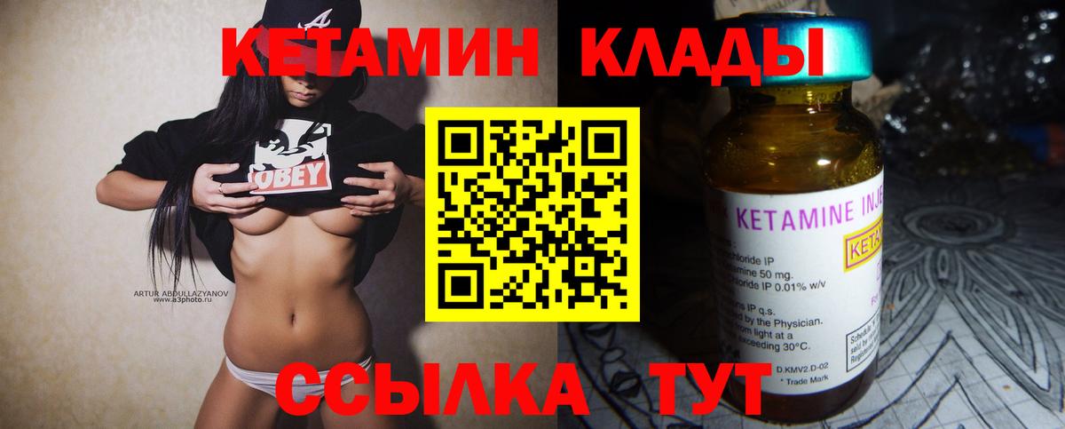 Кетамин VHQ  КЕТАМИН VHQ  Кузнецк  Вход с VPN 