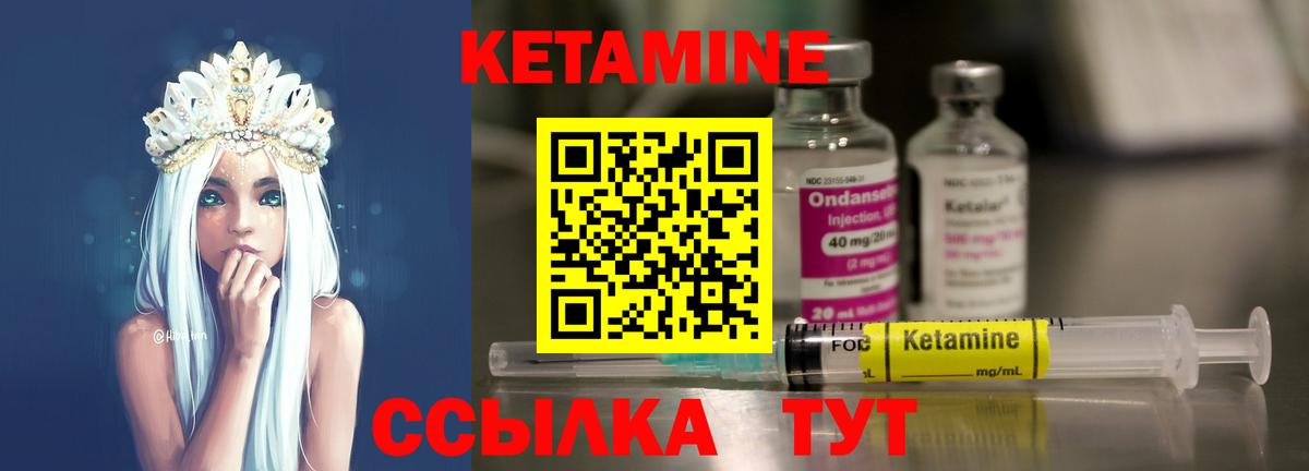 КЕТАМИН VHQ Кузнецк