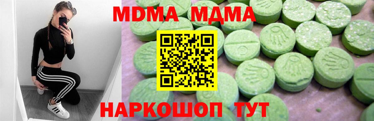 МДМА  MDMA Molly  Вход с VPN  Кузнецк 