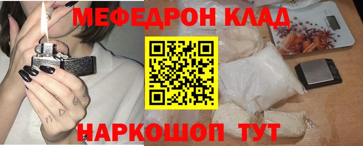 дарнет шоп  Вход с VPN  Кузнецк  Мефедрон мука  блэк спрут как войти  МЯУ-МЯУ 