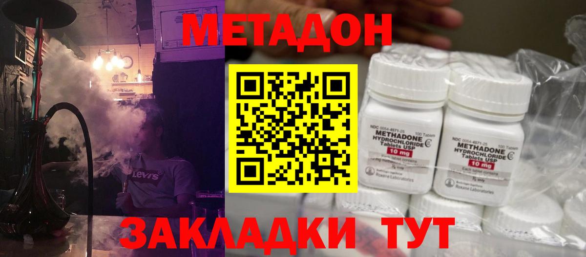 Метадон мёд  Метадон белоснежный  shop телеграм  Кузнецк  Вход с VPN 