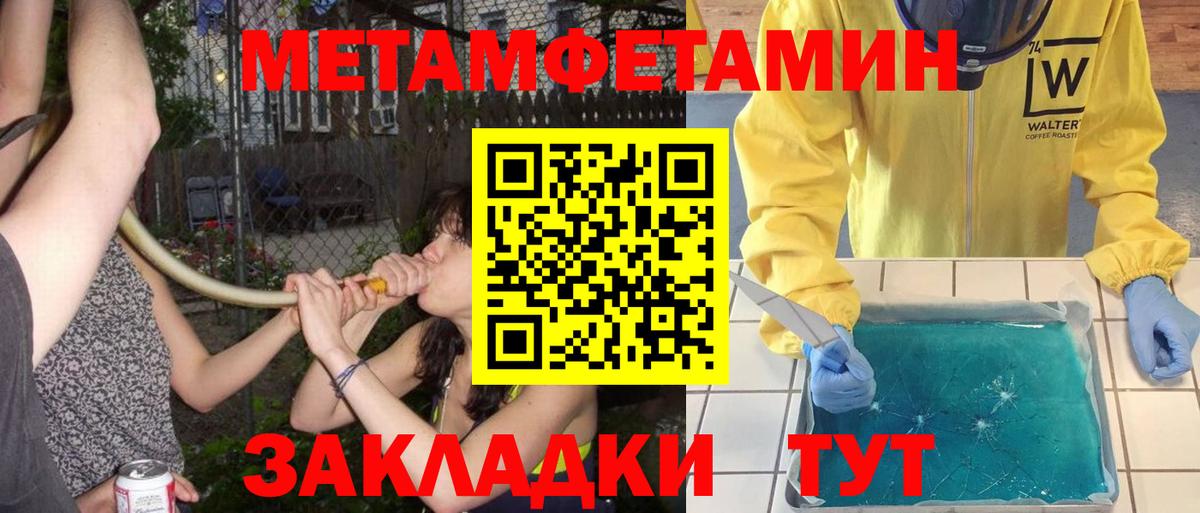 Кузнецк  МЕТАМФЕТАМИН мет  Вход с VPN 