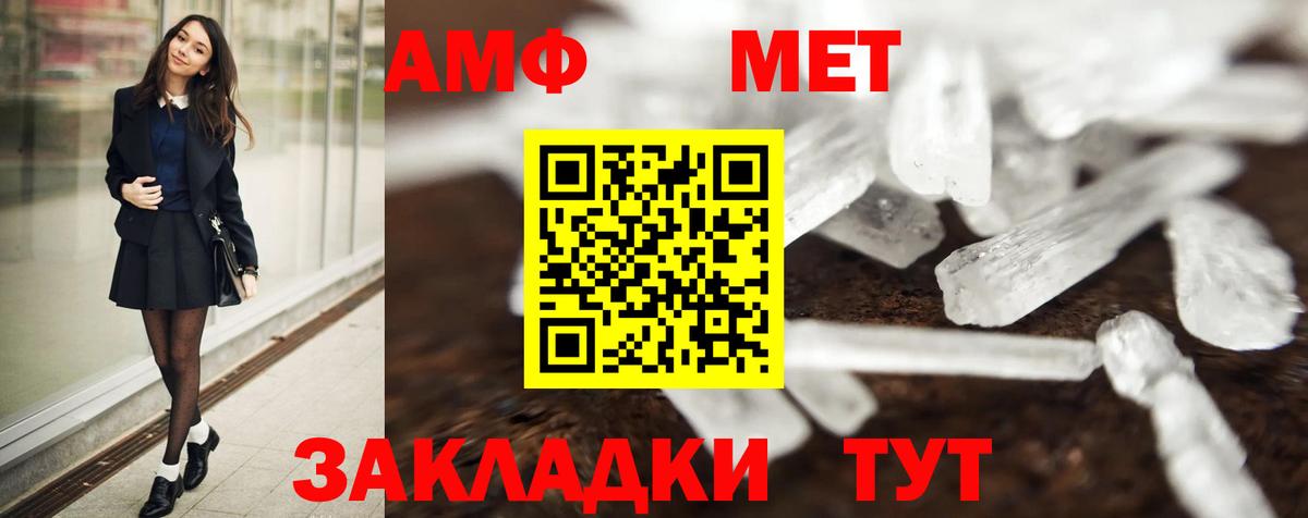 Первитин мет Кузнецк