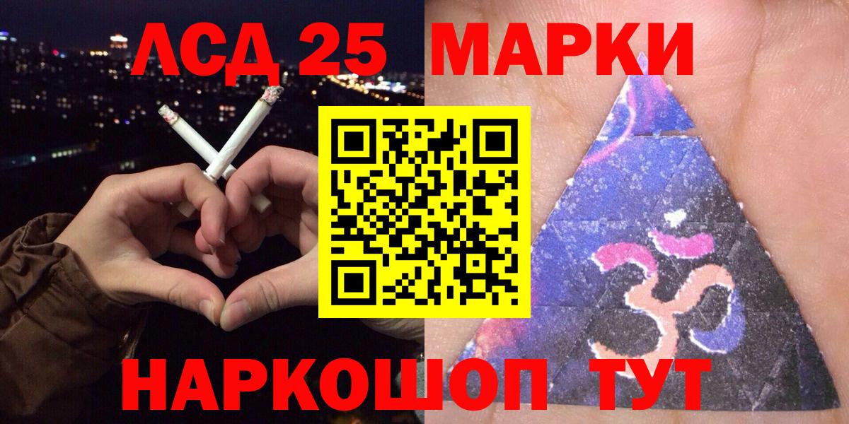 Марки 25I-NBOMe  Наркотические марки 1,5мг  Вход с VPN  Наркотические марки 1,5мг  Кузнецк 