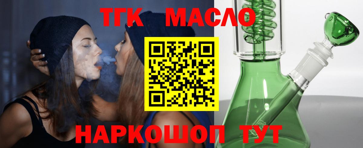 Дистиллят ТГК гашишное масло Кузнецк